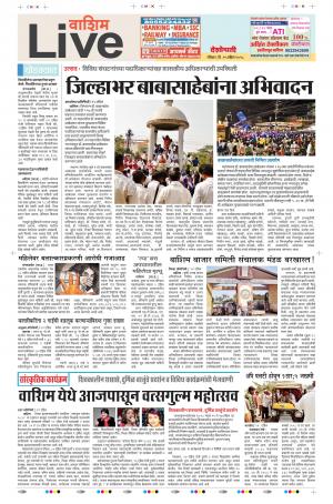 15th Apr Washim Live 