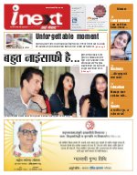 Prayagraj Hindi ePaper, Allahabad Hindi Newspaper - InextLive