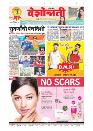 15th Apr Nagpur Main 