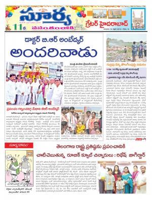 Sunday 15 April,2018