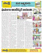 SPSR Nellore Constituencies