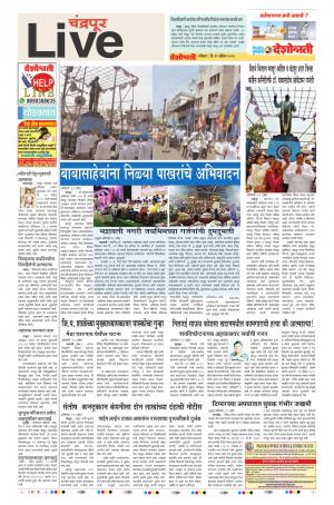 15th Apr Chandrapur Live 