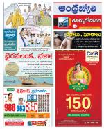 East Godavari District