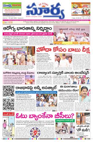 Sunday 15 April,2018