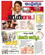 BHADRADRI KOTHAGUDEM