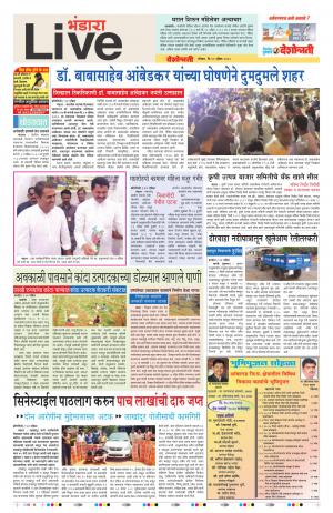 15th Apr Bhandara Live 