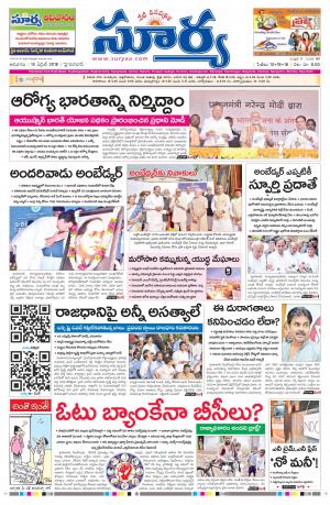 Sunday 15 April,2018