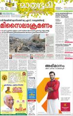 Kozhikode (includes Wayanad)