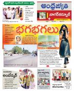 Nagarkurnool District