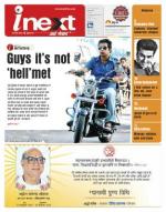 Bareilly Hindi ePaper, Bareilly Hindi Newspaper - InextLive