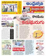 Nellore City