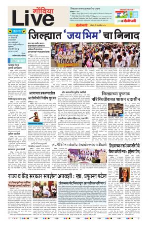 15th Apr Gondia Live 