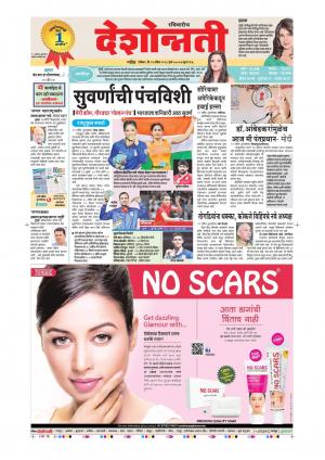 15th Apr Nanded Main 