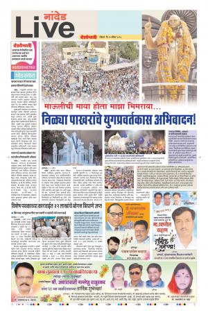 15th Apr Nanded Live 