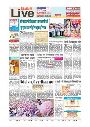 15th Apr Hingoli Live 