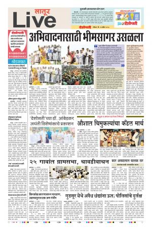 15th Apr Latur    Live