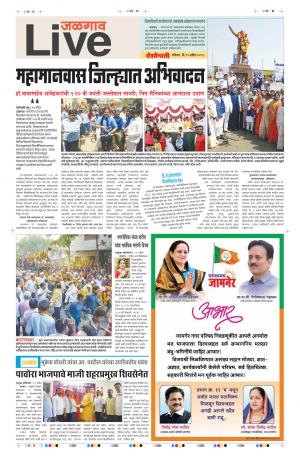 15th Apr Jalgaon Live 