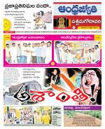 West Godavari District