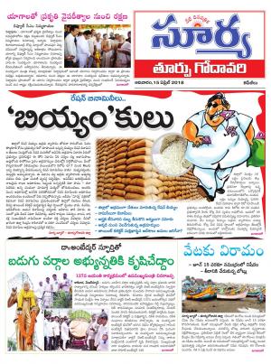 Sunday 15 April,2018