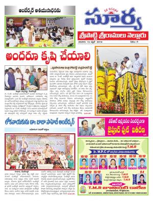 Sunday 15 April,2018