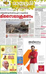 Kottayam (includes Pathanamthitta & Idukki)