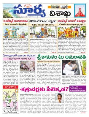 Sunday 15 April,2018