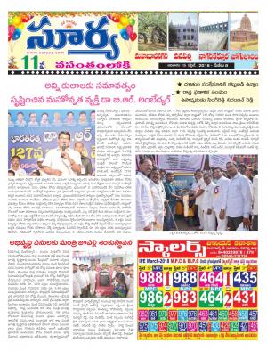 Sunday 15 April,2018