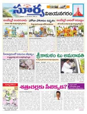 Sunday 15 April,2018