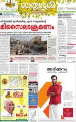 Kannur (includes Kasargod)