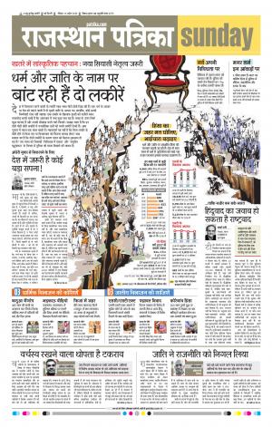 delhi edition paper