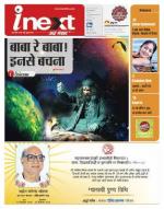 Gorakhpur Hindi ePaper, Gorakhpur Hindi Newspaper - InextLive