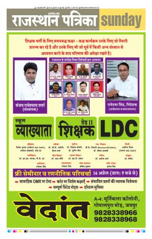  Rajasthan Patrika Jaipur