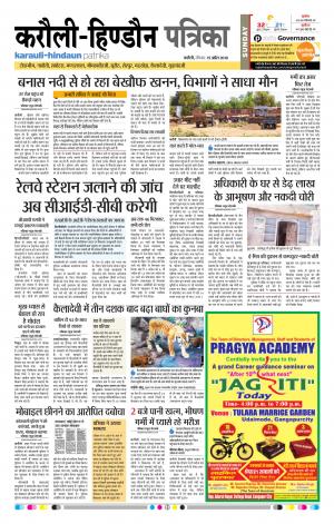 Rajasthan Patrika Karoli