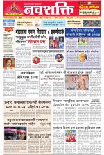 Navshakti Epaper