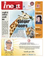 Lucknow Hindi ePaper, Lucknow Hindi Newspaper - InextLive