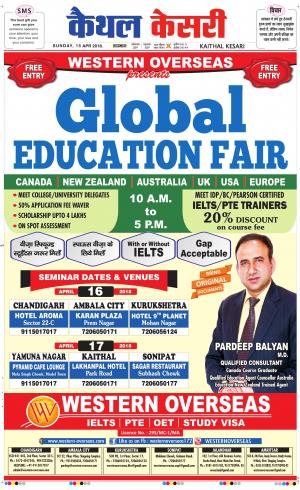 Punjab kesari / Haryana kaithal kesari