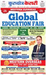 Punjab kesari / Haryana kurukshetra kesari