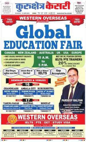 Punjab kesari / Haryana kurukshetra kesari