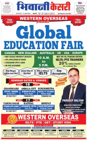 Punjab kesari / Haryana Bhiwani kesari