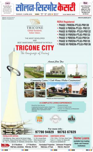 Solan sirmour kesari