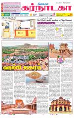 Bangalore Supplement