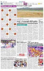 Karur-Trichy Supplement