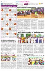 Perambalur-Trichy Supplement