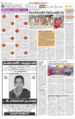Trichy Supplement