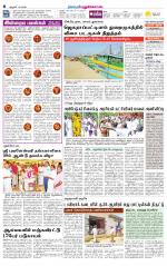 Pudukkottai-Trichy Supplement