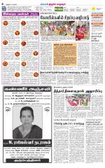 Trichy City-Trichy Supplement