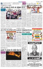 Namakkal-Salem Supplement