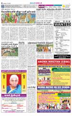 Nellai District-Tirunelveli Supplement