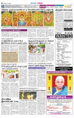 Nellai City-Tirunelveli Supplement