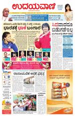 Hubballi Edition